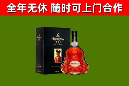 建阳烟酒回收轩尼诗XO.jpg