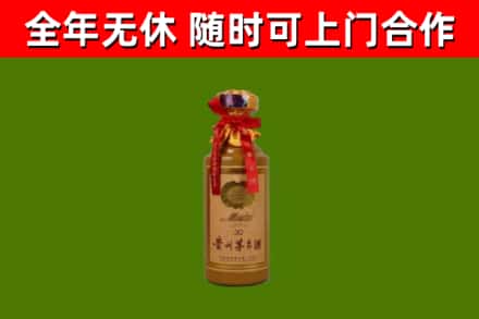 建阳烟酒回收30年茅台酒.jpg