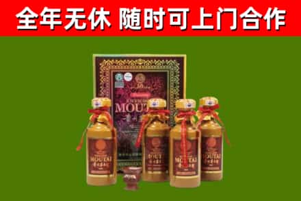 建阳烟酒回收50年茅台酒.jpg