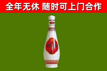 建阳烟酒回收瓷瓶汾酒.jpg