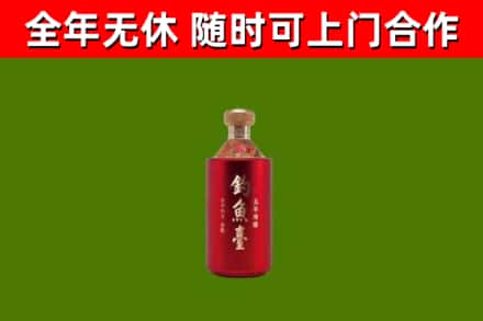 建阳烟酒回收钓鱼台.jpg