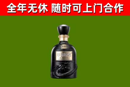 建阳烟酒回收古20酒.jpg