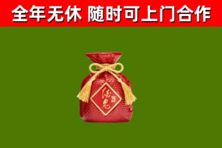 建阳烟酒回收酒鬼酒.jpg